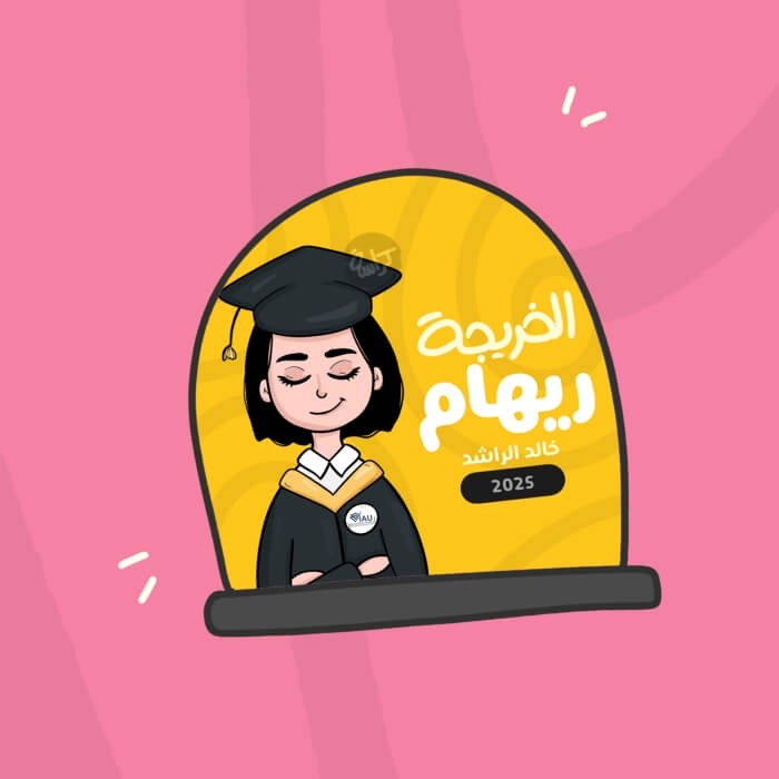 ستاند الخريج image