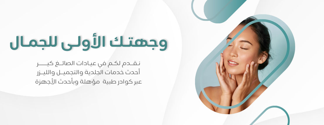 الصائغ كير كلينك image-slider-0