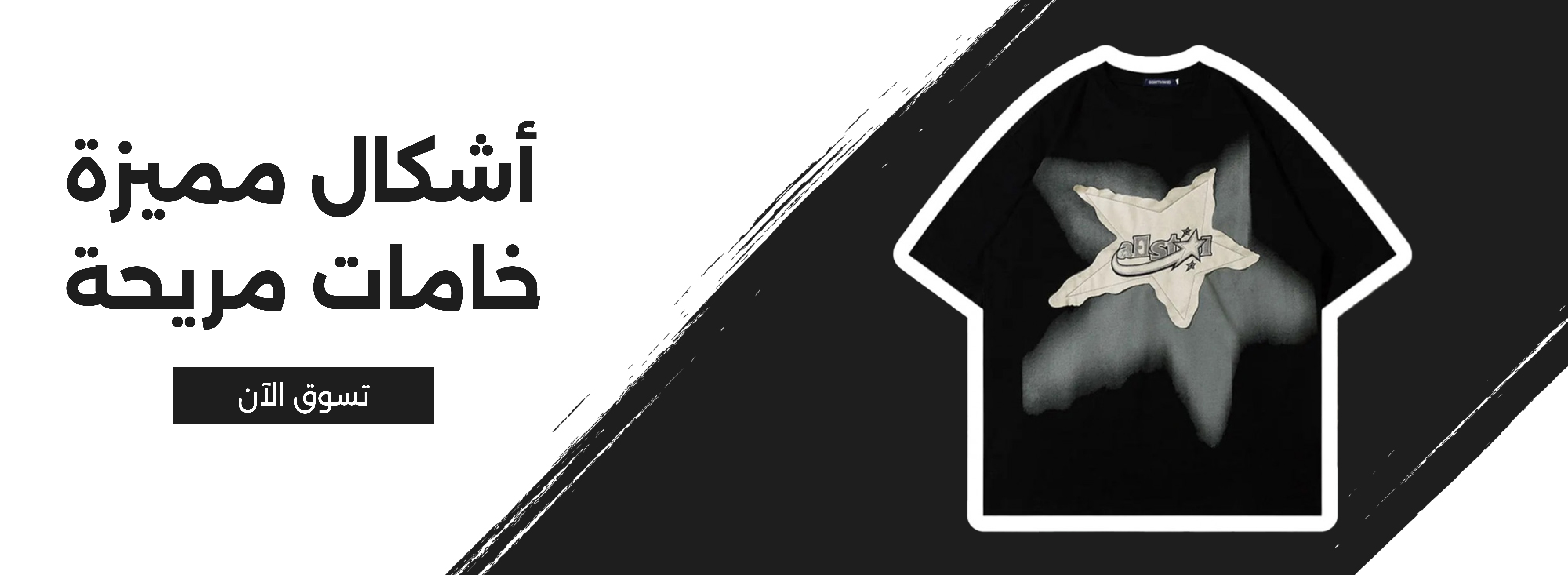 fixed banner