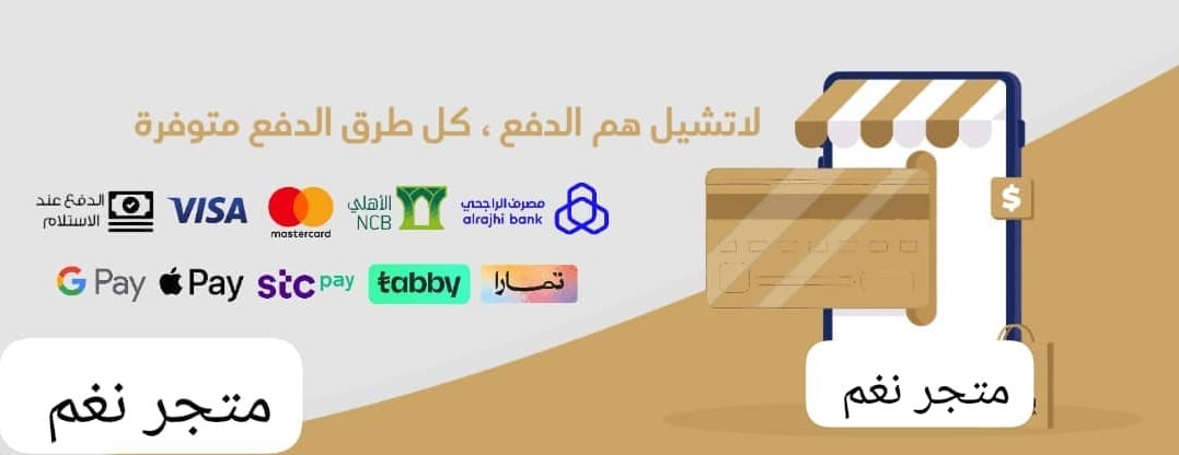 متجر نغم image-slider-0