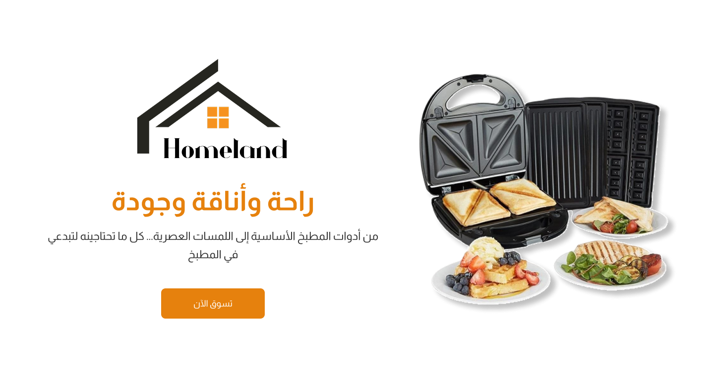 Home land image-slider-0