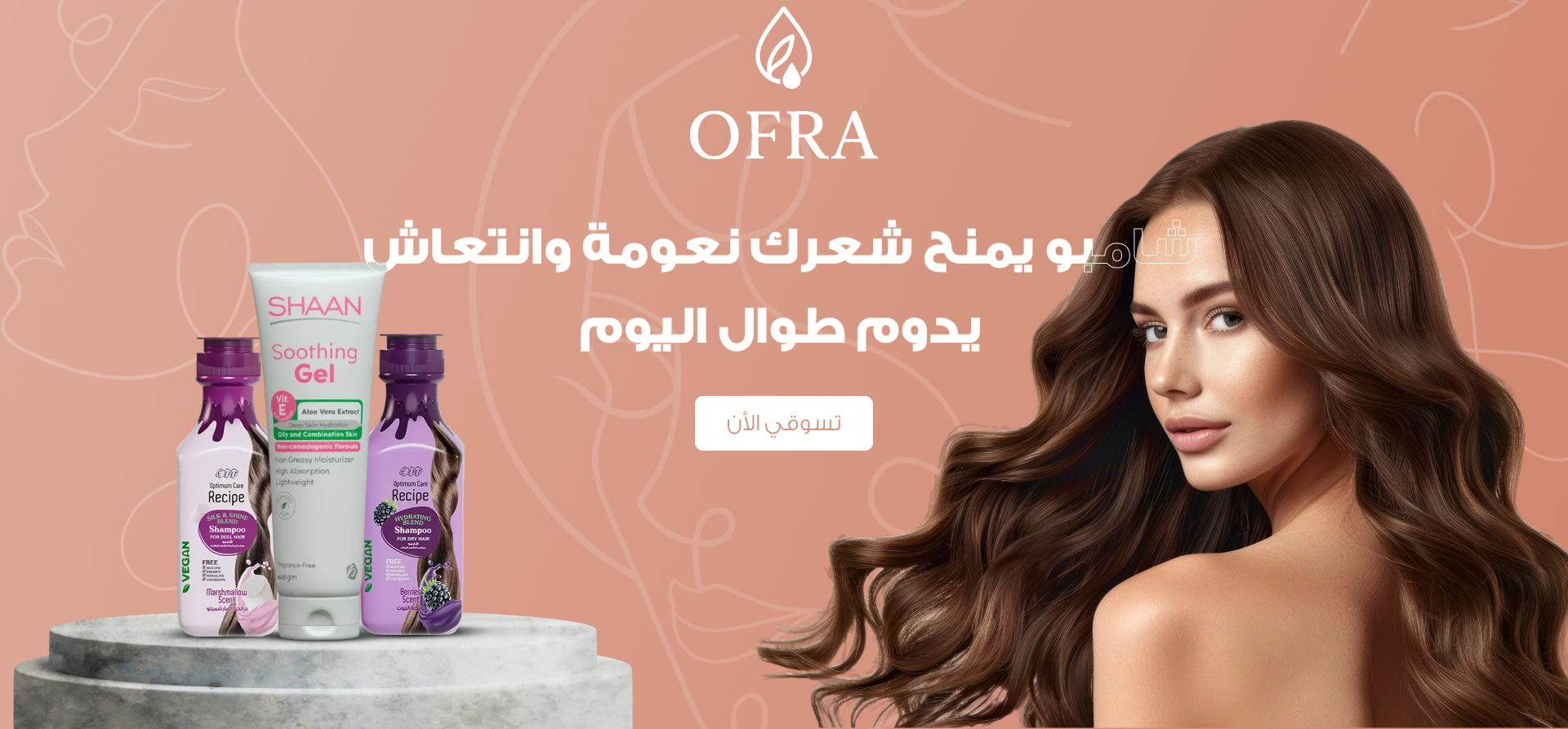 متجر اوفرا image-slider-0