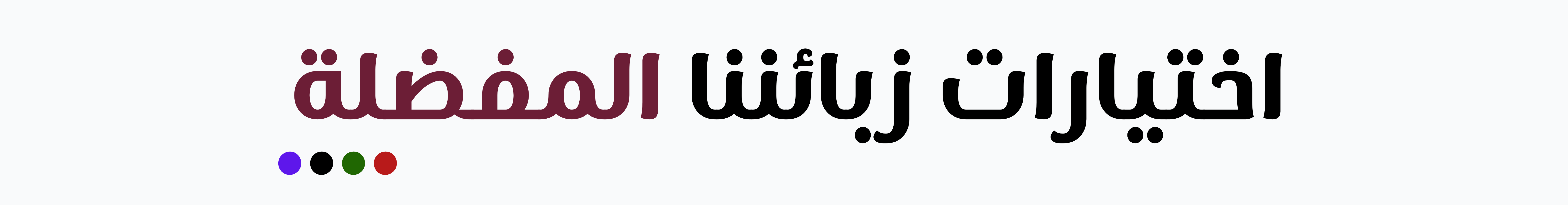 fixed banner