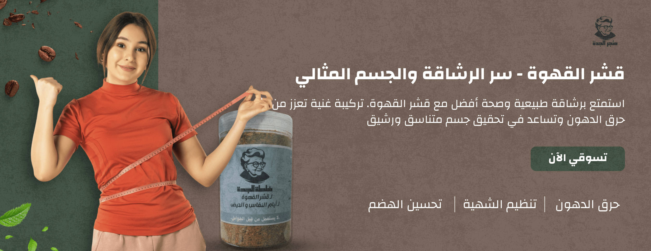 الجدة Care image-slider-1