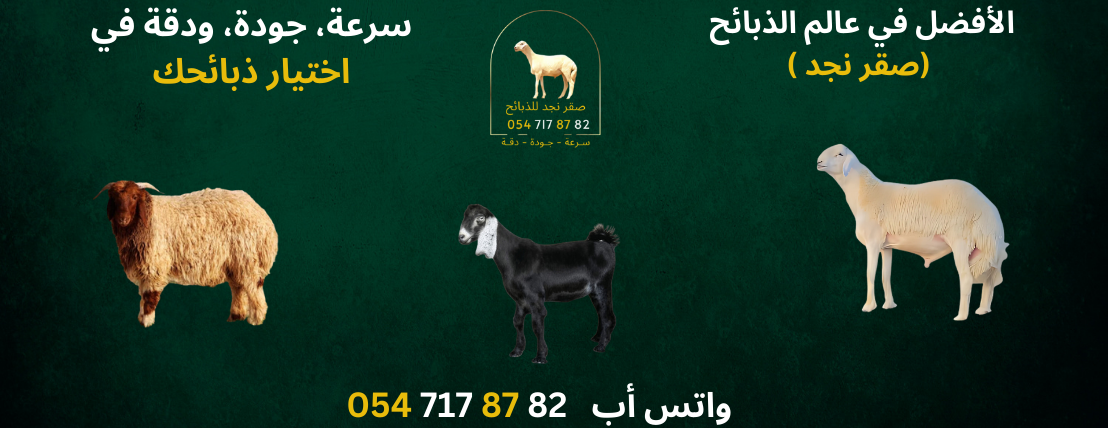صقر نجد للذبائح image-slider-1