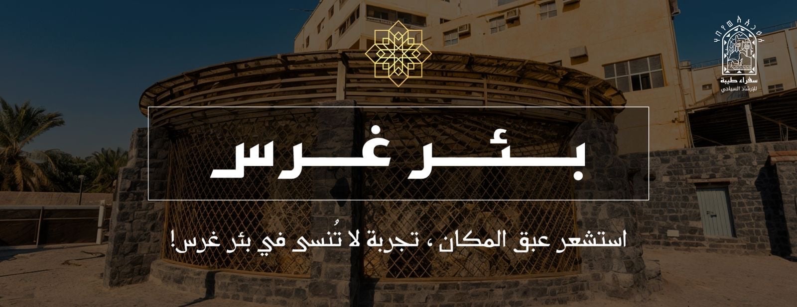 دليـــل المدينة المنورة السياحي image-slider-1