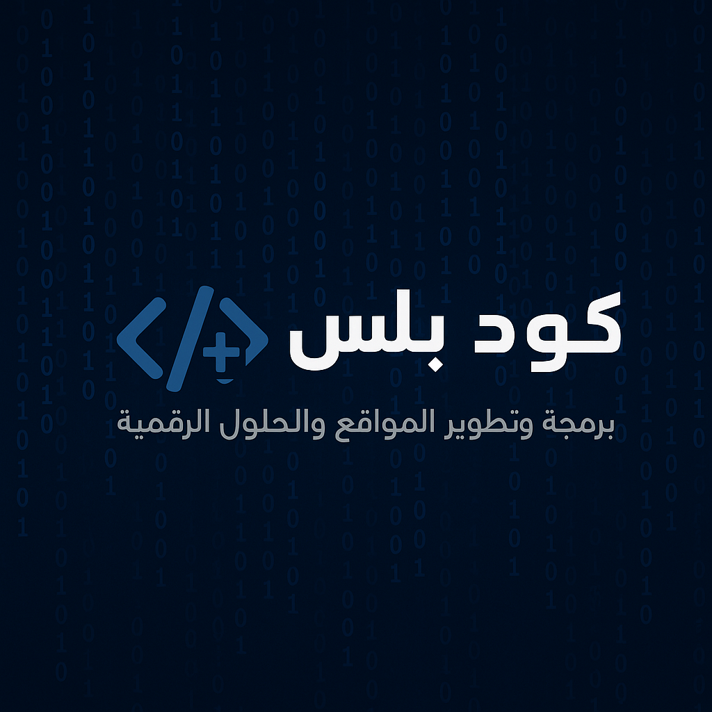 كود بلس