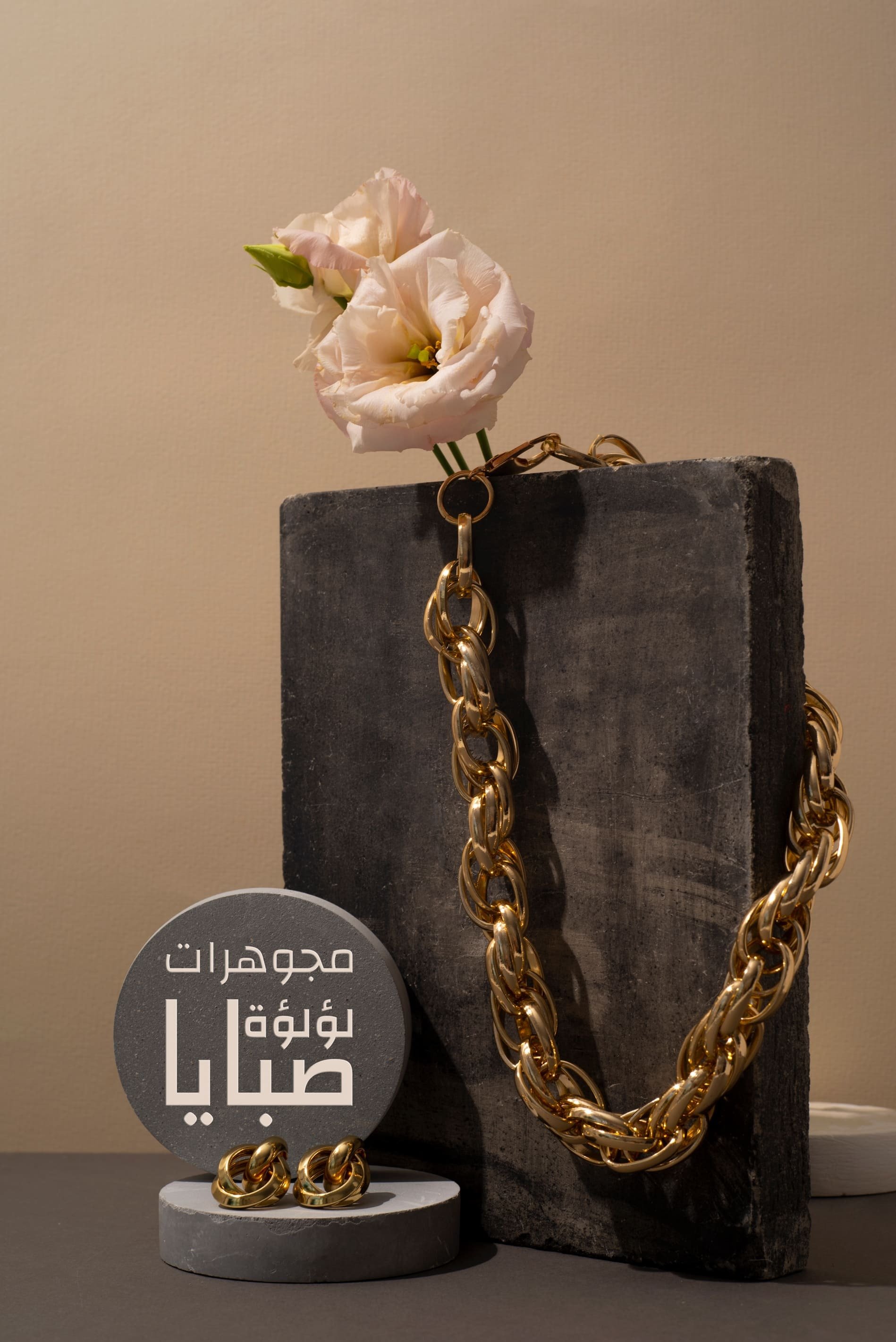 مجوهرات لؤلؤة صبايا