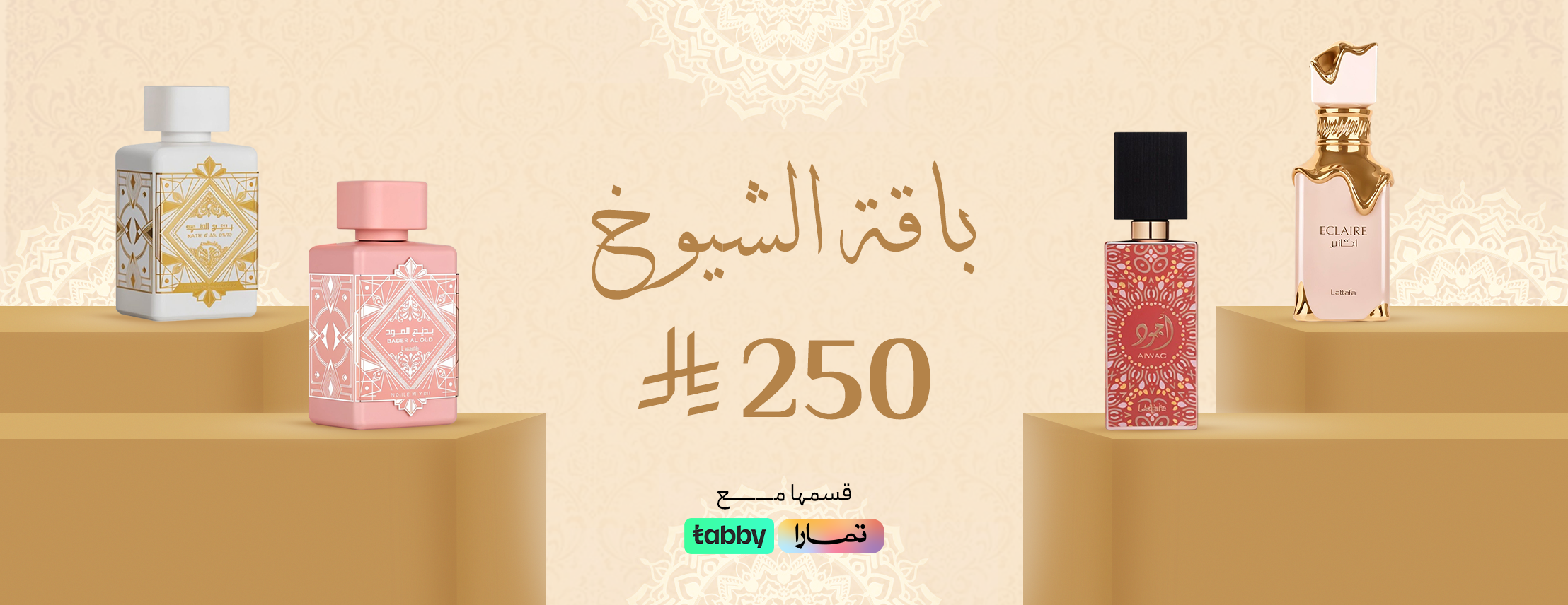 روز خرافي للعطور image-slider-1