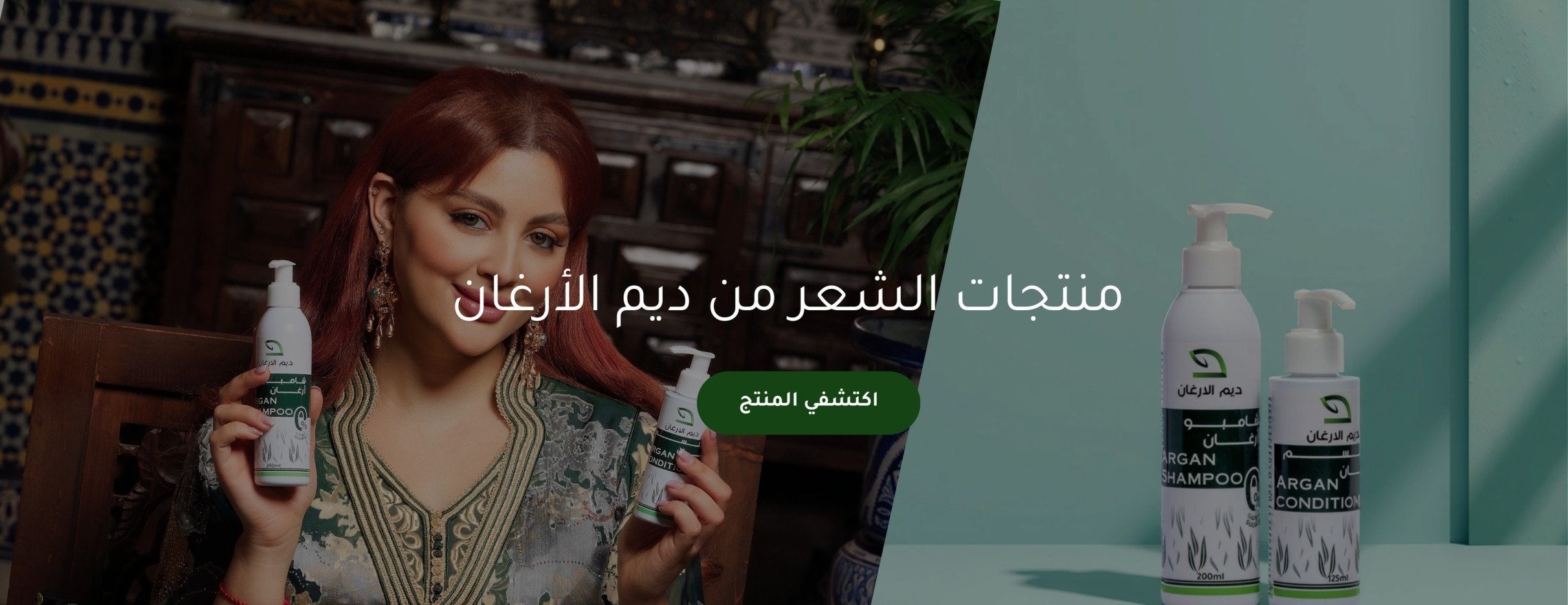 ديم الأرغان image-slider-0