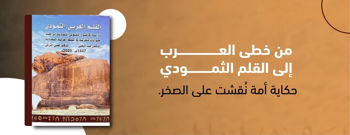 القلم العربي الثمودي image-slider-1
