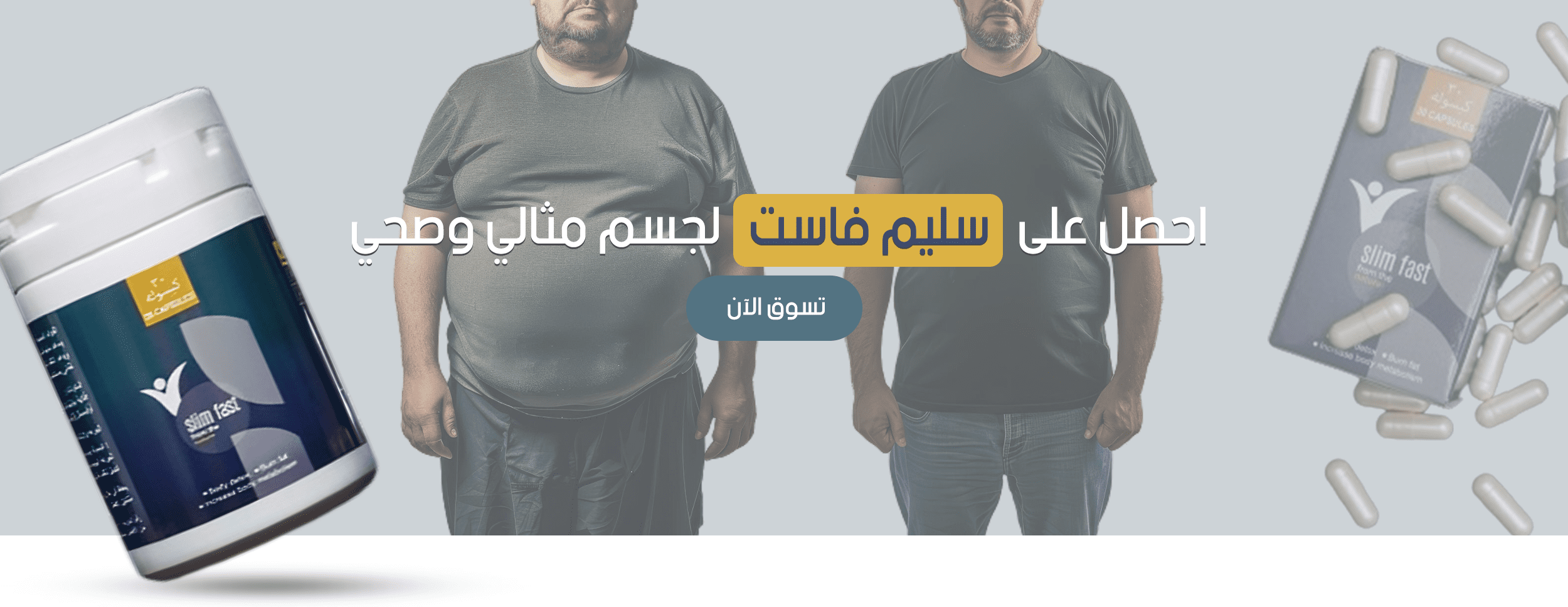 fixed banner
