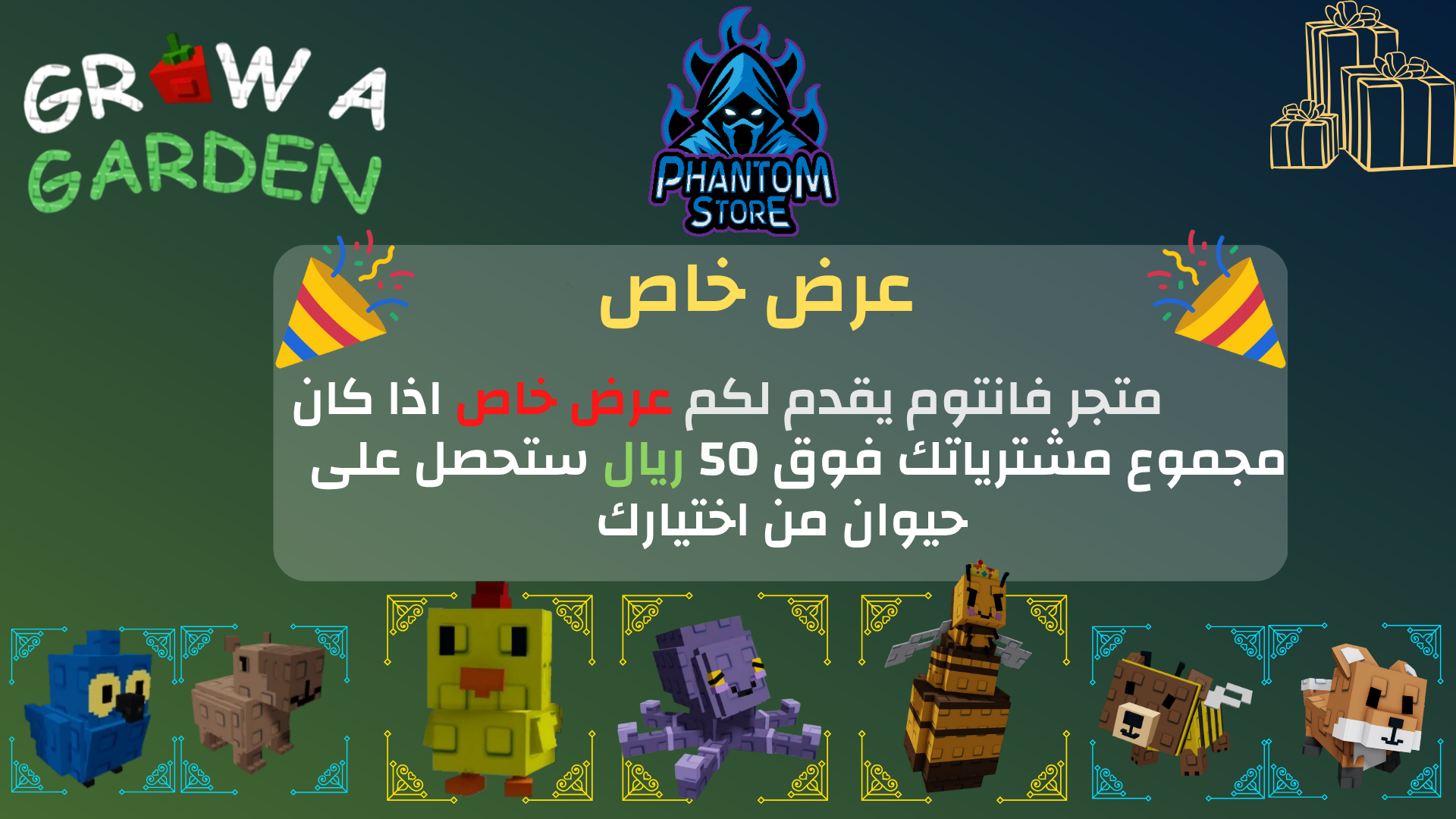 fixed banner
