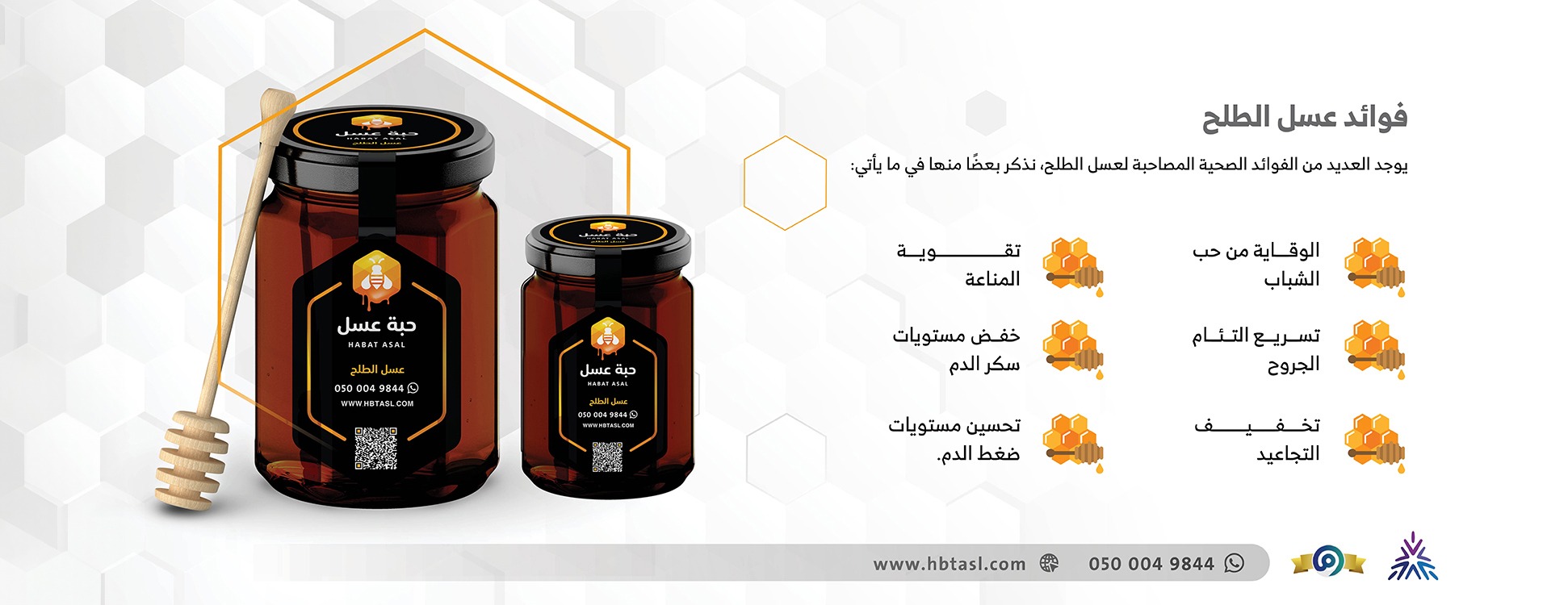 متجر حبة عسل للعود والعسل image-slider-4