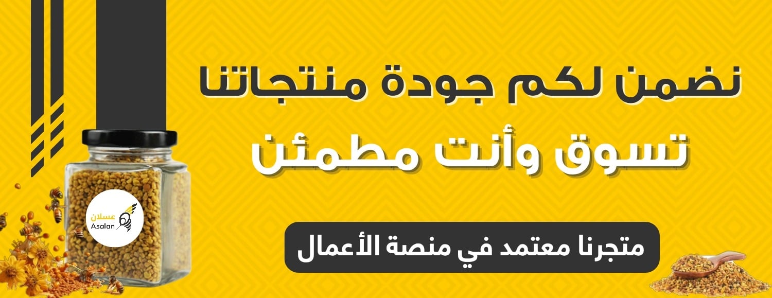 عسلان | Asalan image-slider-1