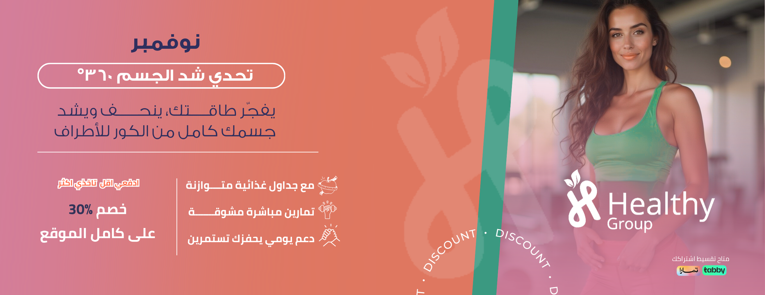 قروبات صحة ورشاقة image-slider-1