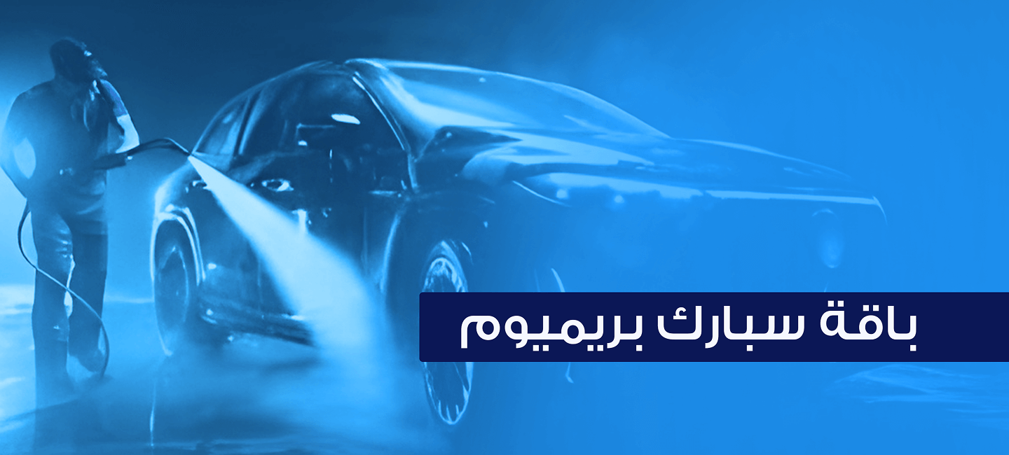 سبارك image-slider-2