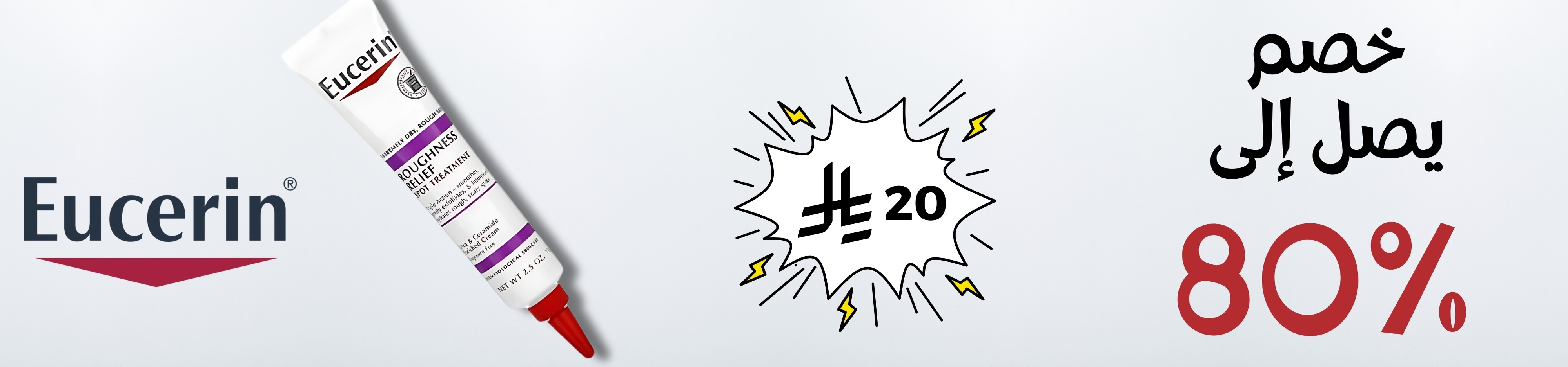 fixed banner