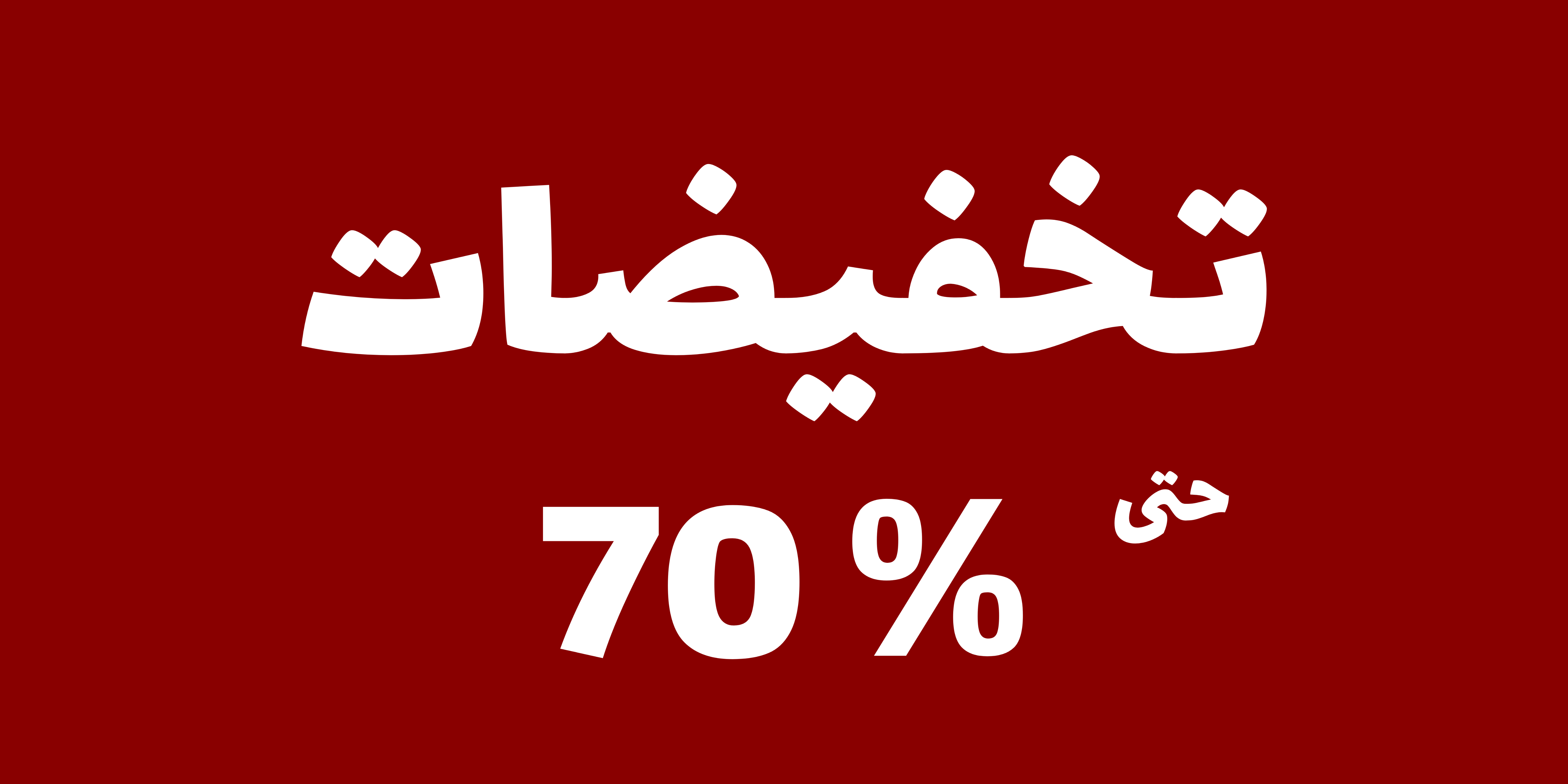 fixed banner