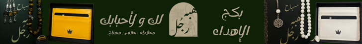 fixed banner