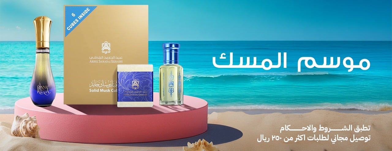 Abdul Samad Al Qurashi image-slider-3