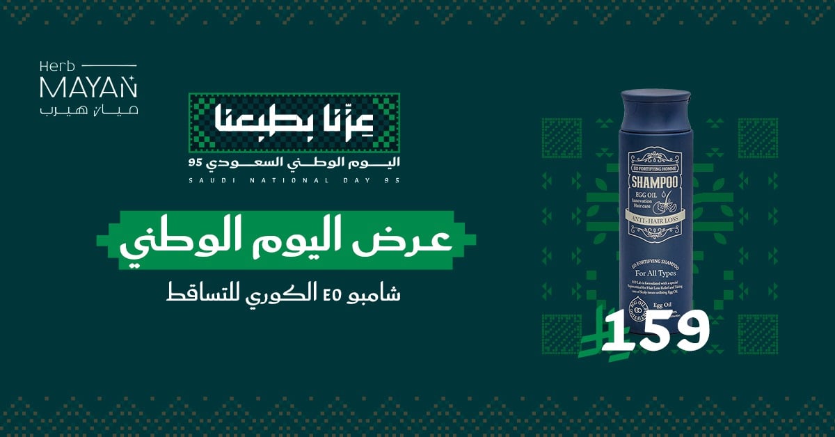 ميان هيرب