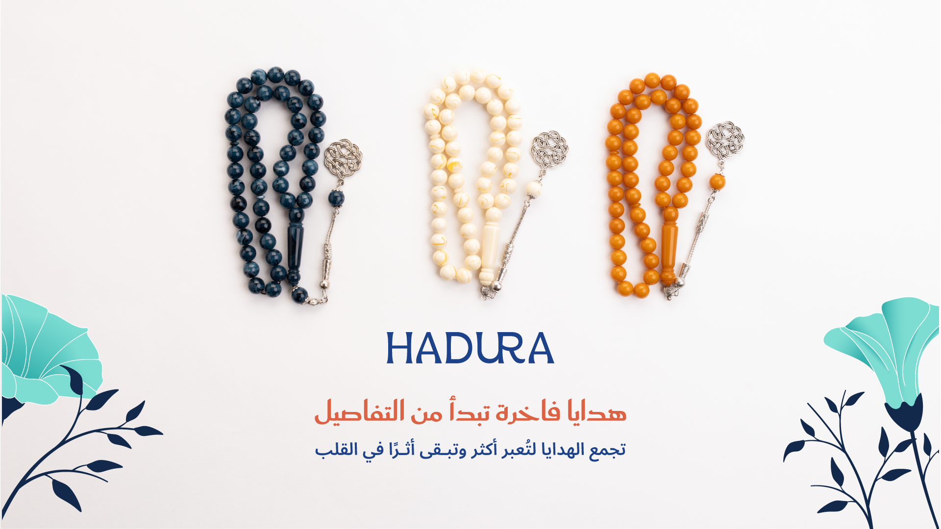 HADURA
