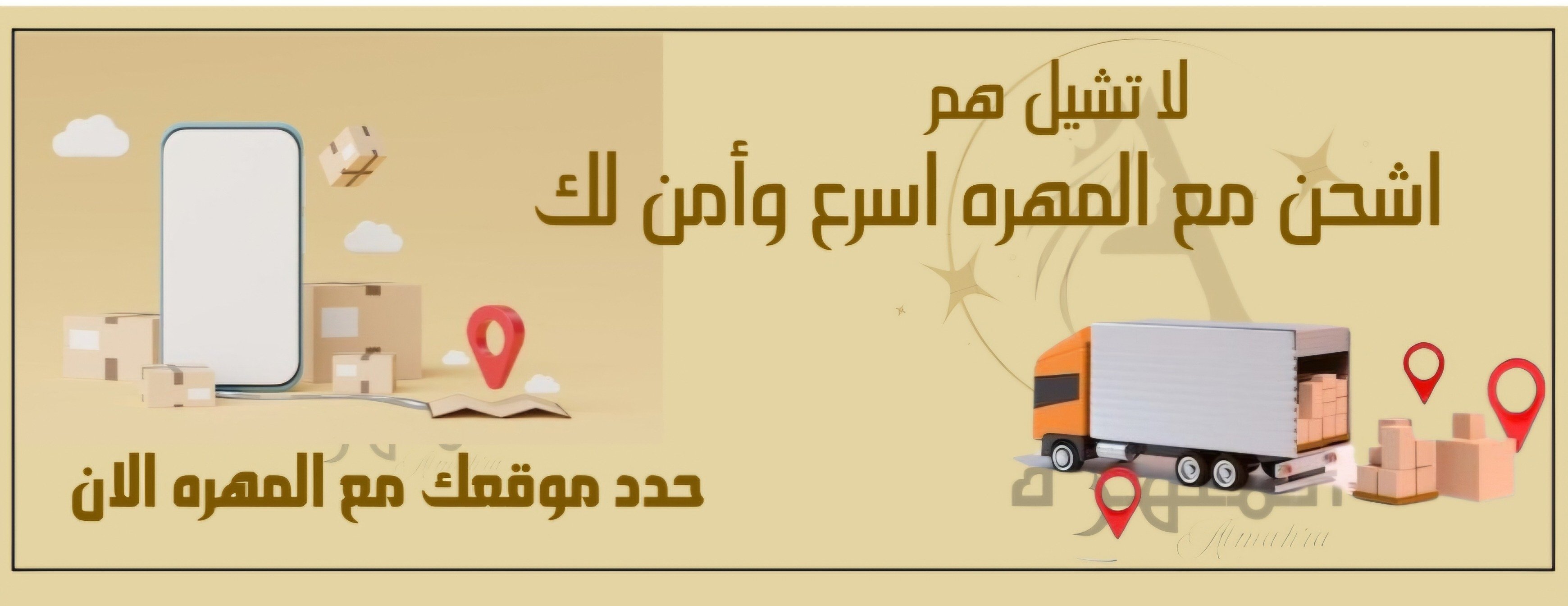 متجرالمهرة image-slider-1