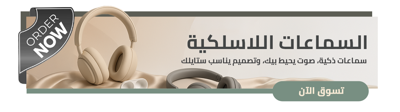 fixed banner