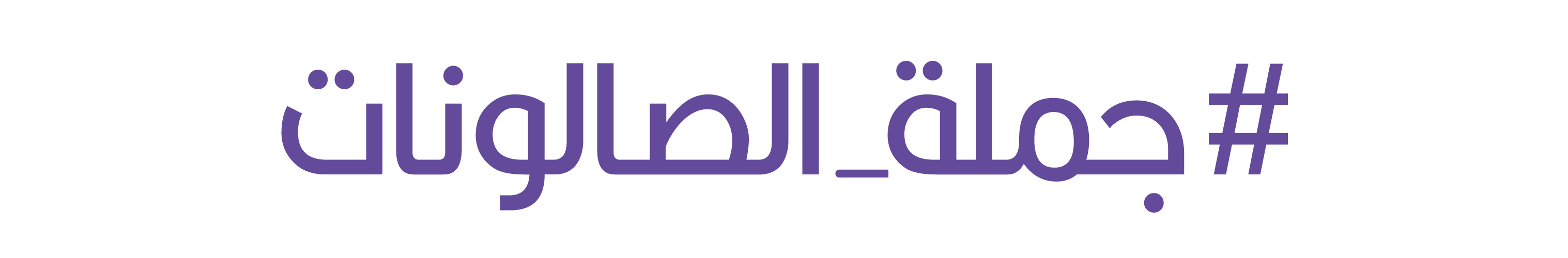 fixed banner