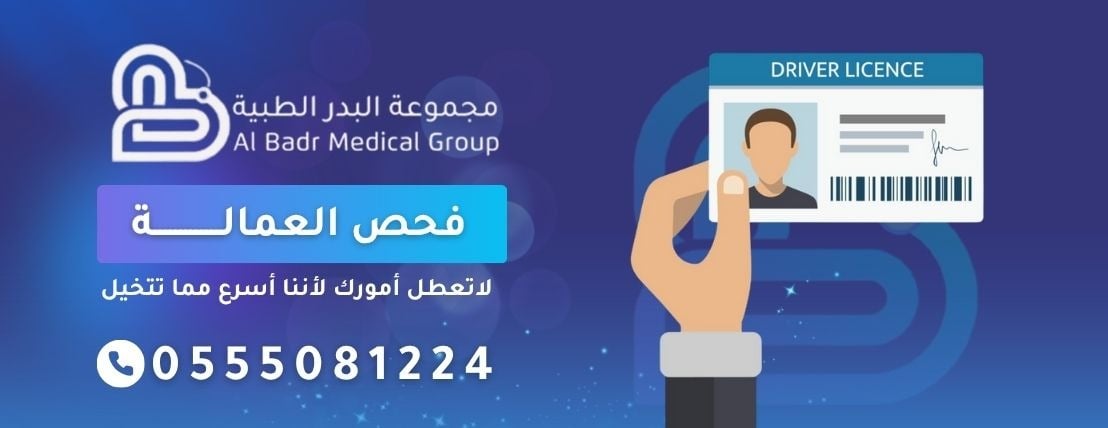 مجموعة البدر الطبية image-slider-2