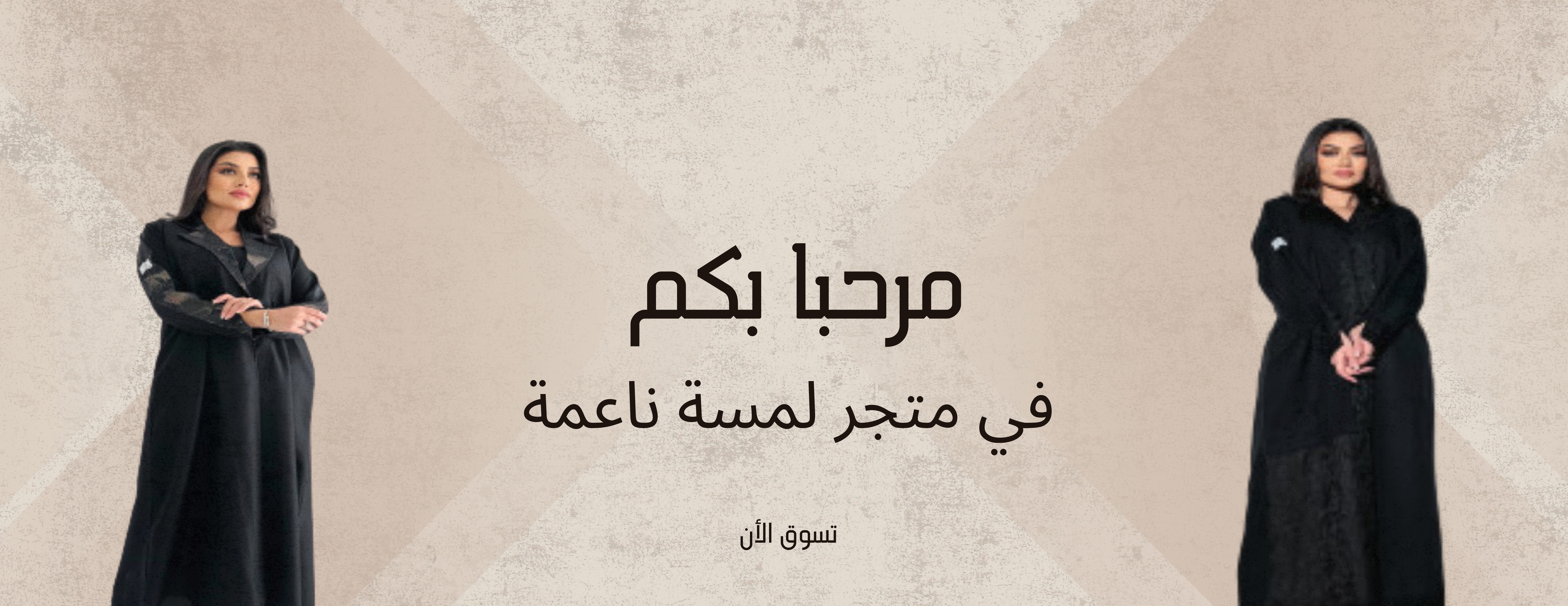 لمسة ناعمة image-slider-0