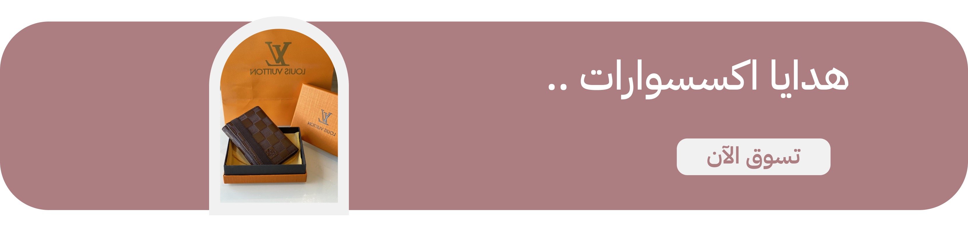 fixed banner