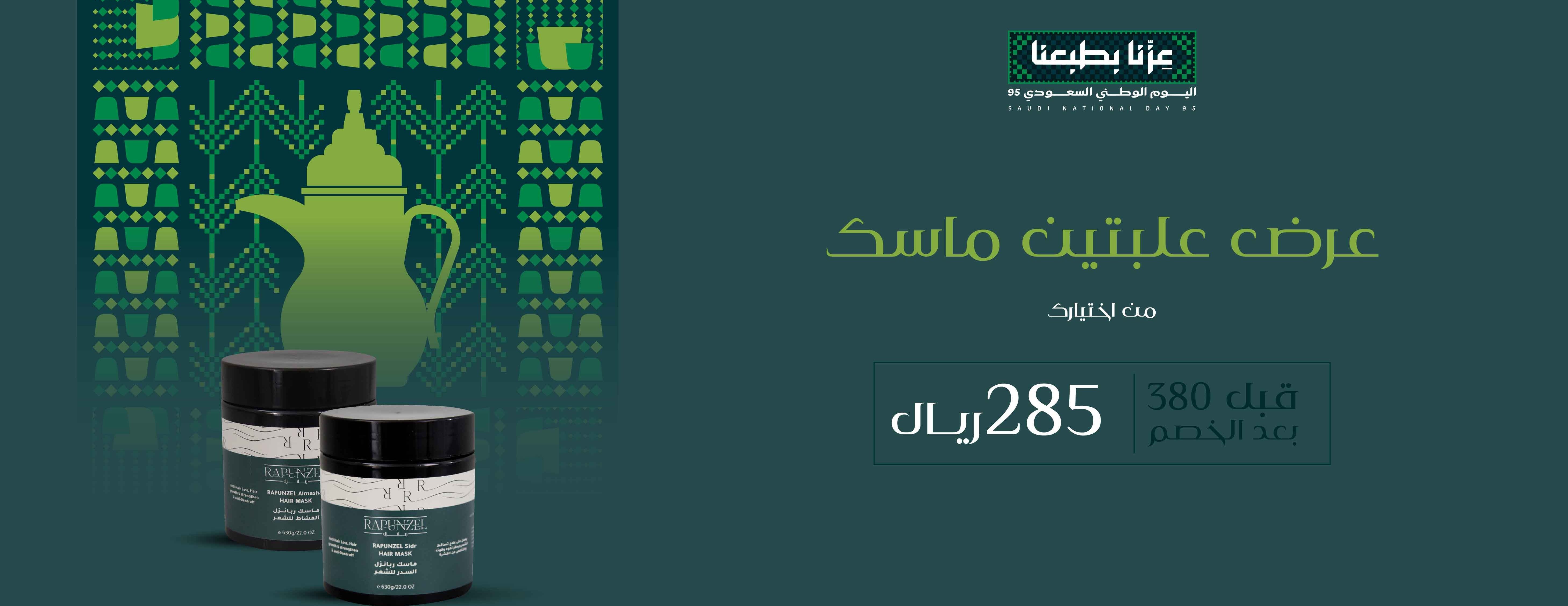 ربانزل image-slider-3