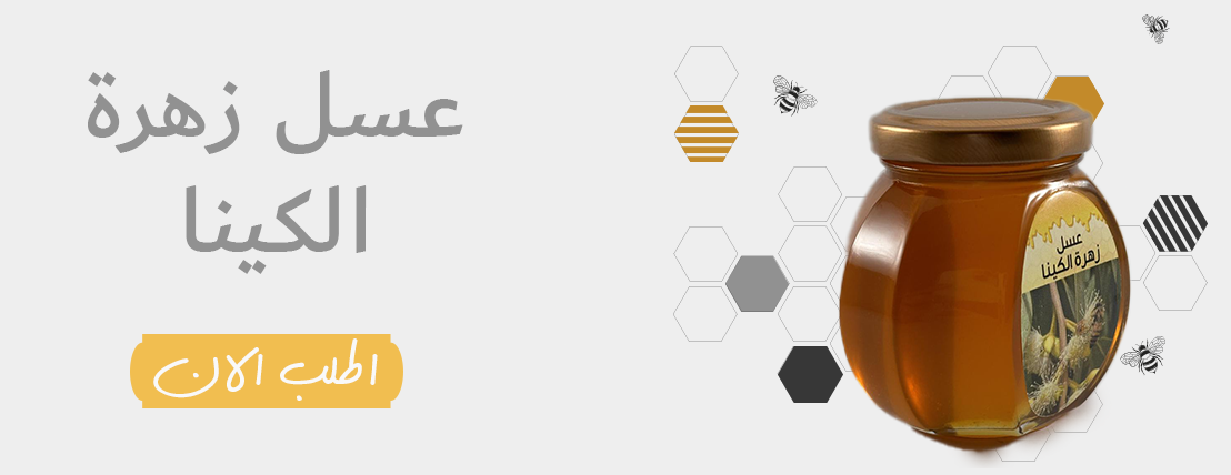 بدر اللحيدان للعسل image-slider-2