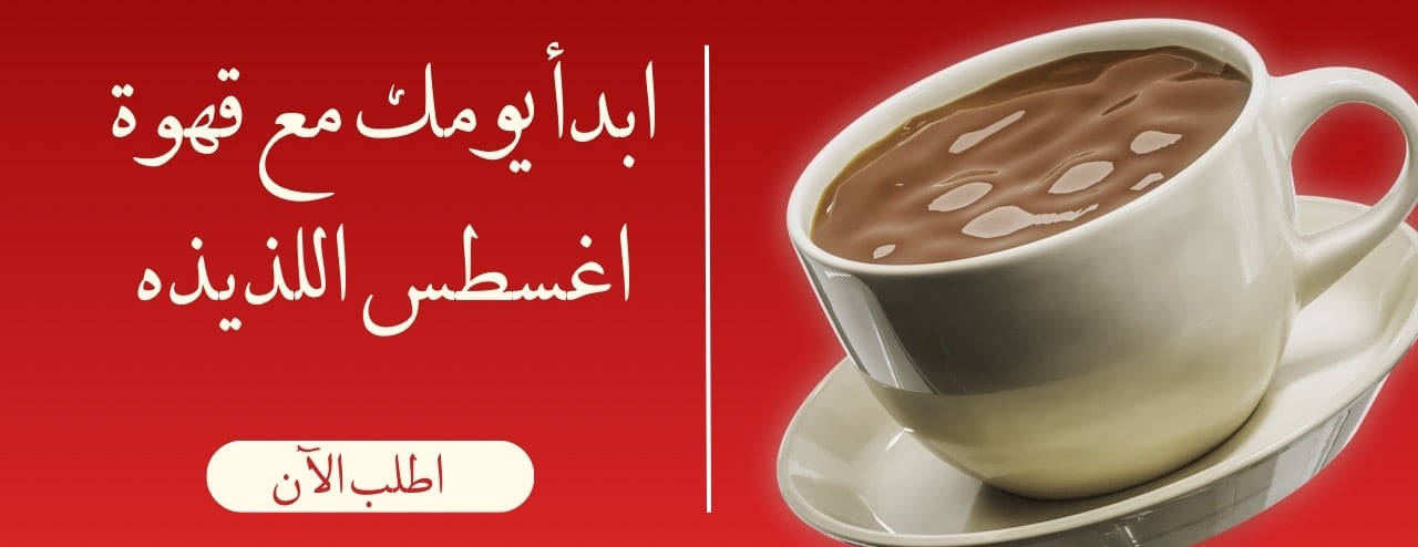 August coffee image-slider-0