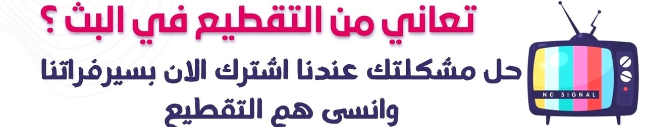 fixed banner
