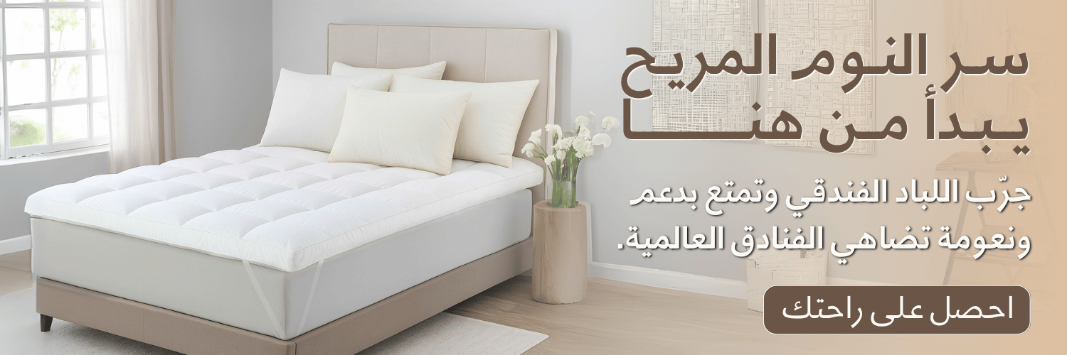 مفارش تيتان