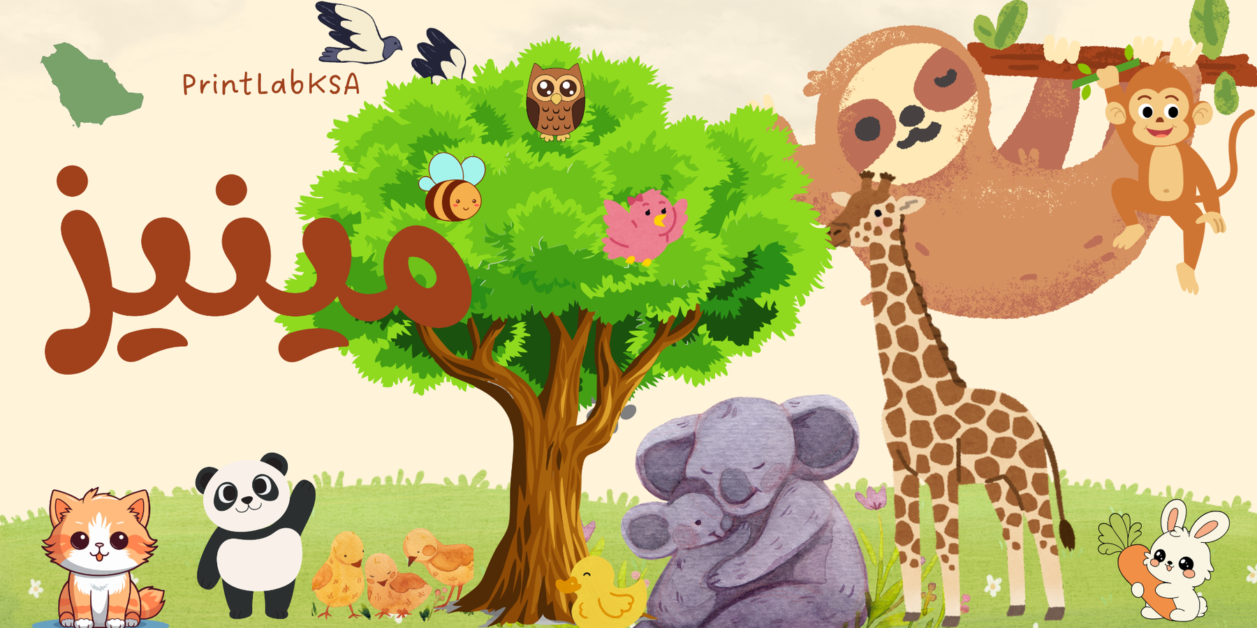 fixed banner