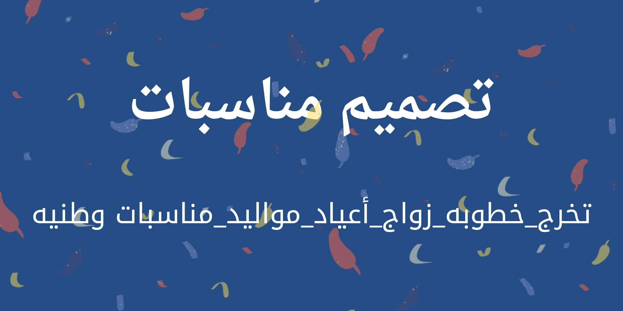fixed banner