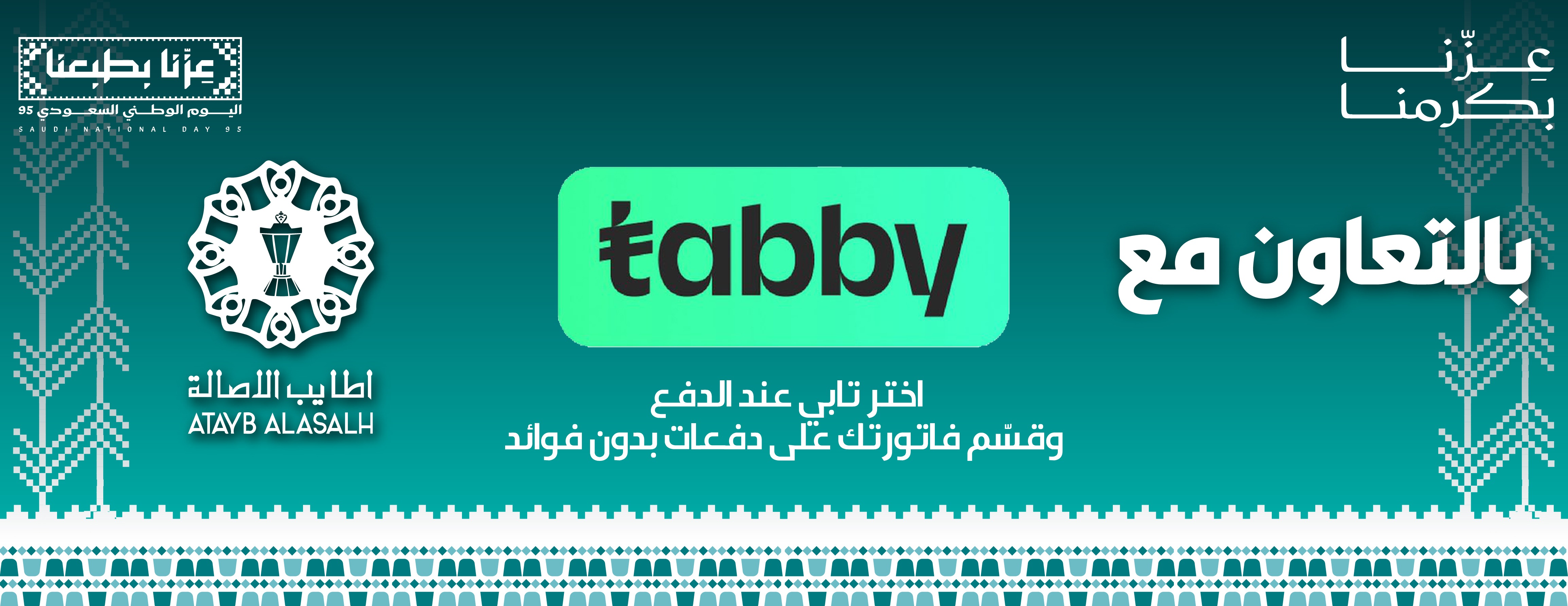 أطايب الأصالة image-slider-1
