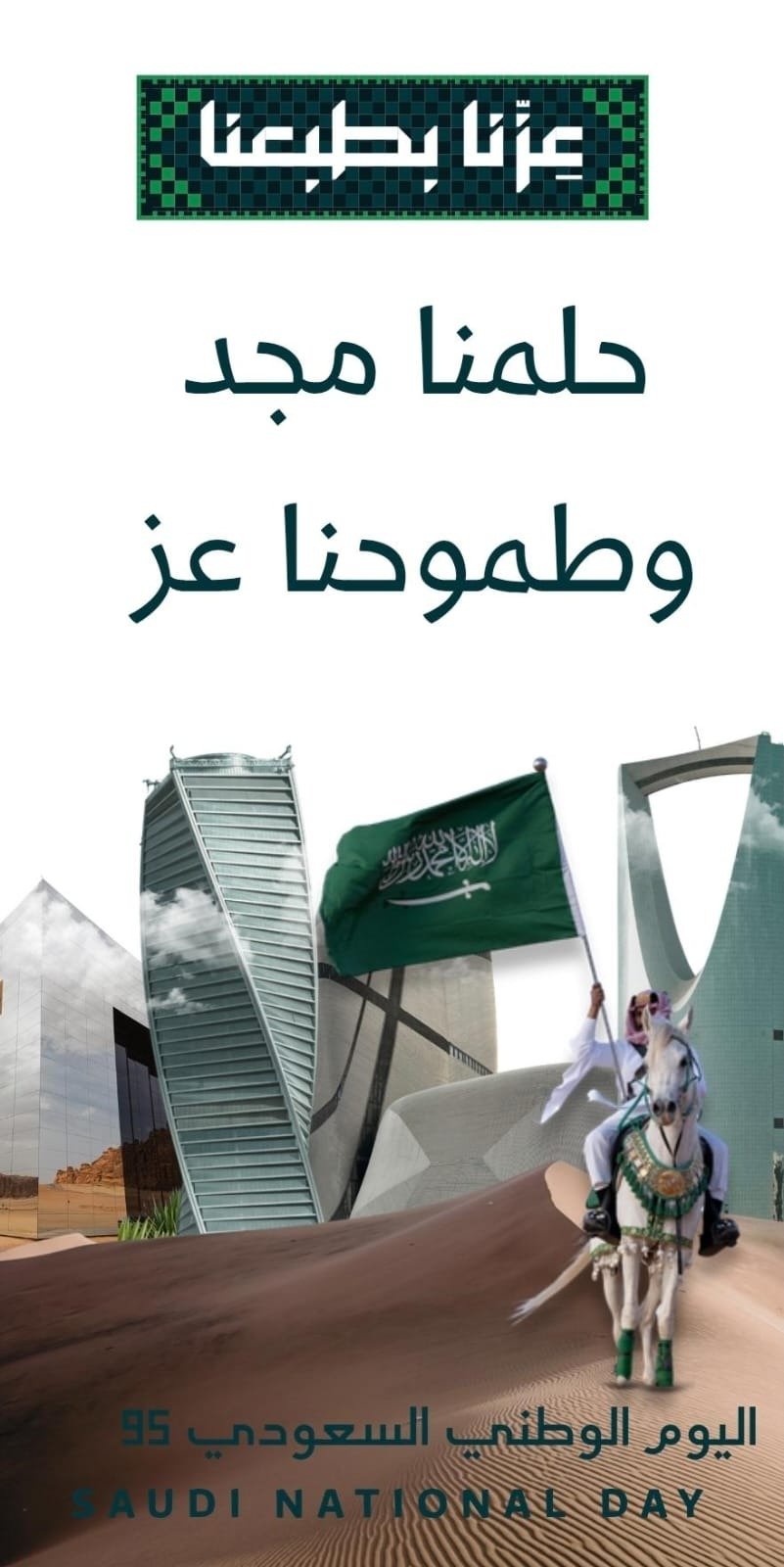 fixed banner