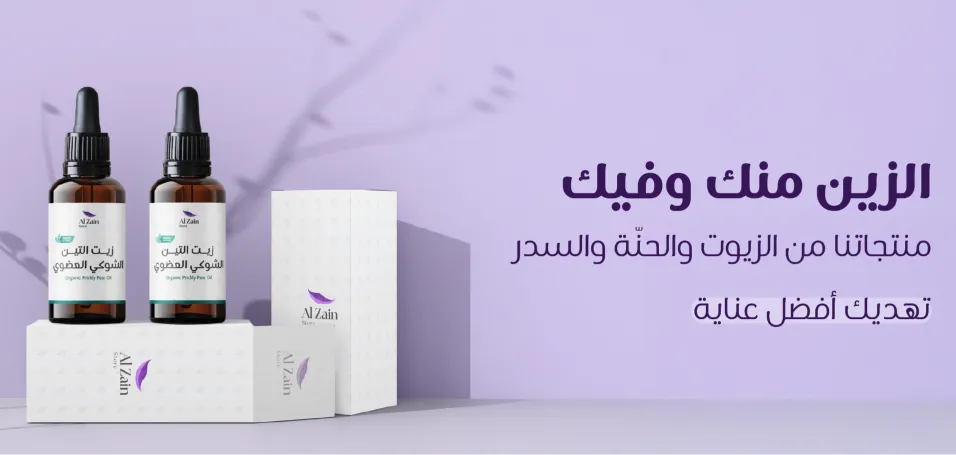 Alzain Store image-slider-0