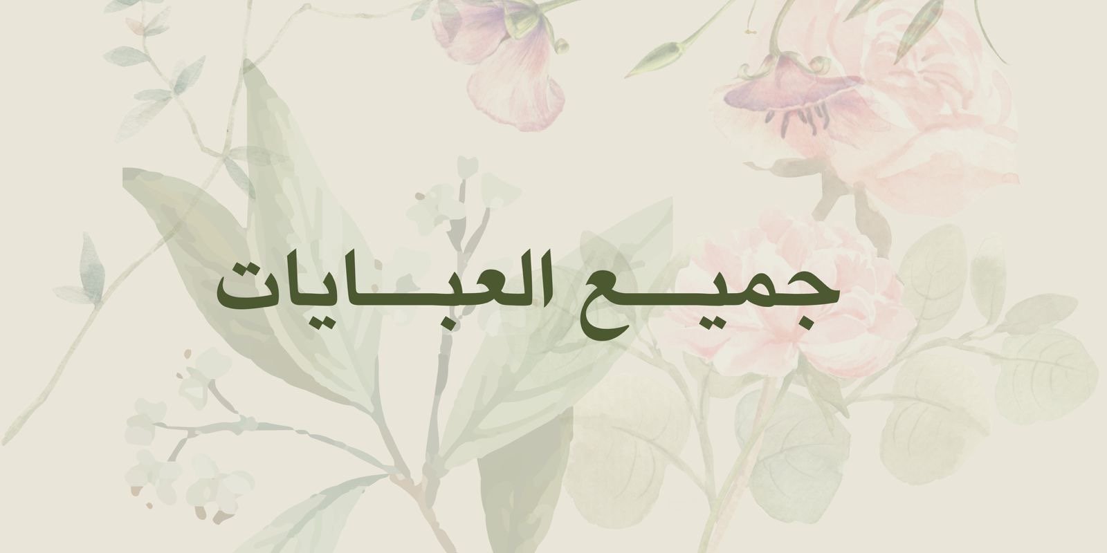fixed banner