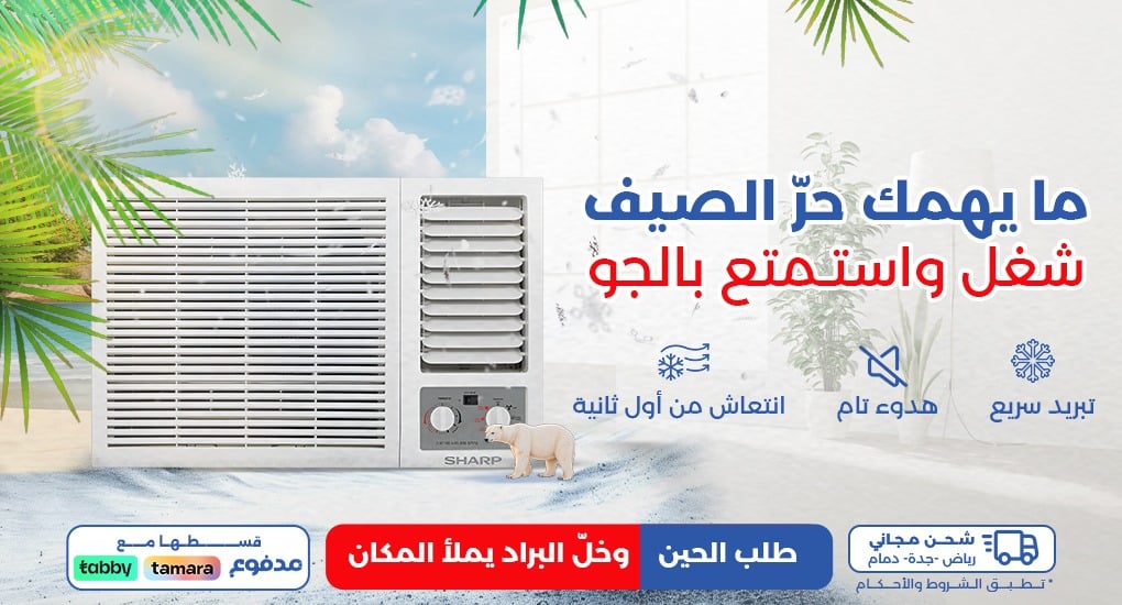 مكيفات شباك