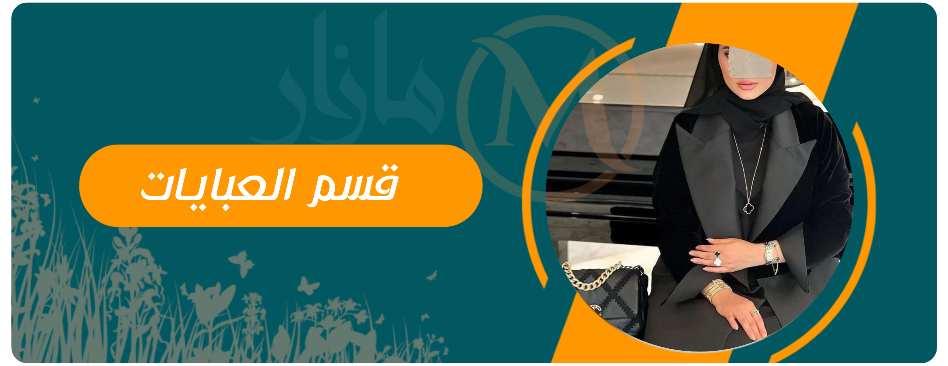 fixed banner