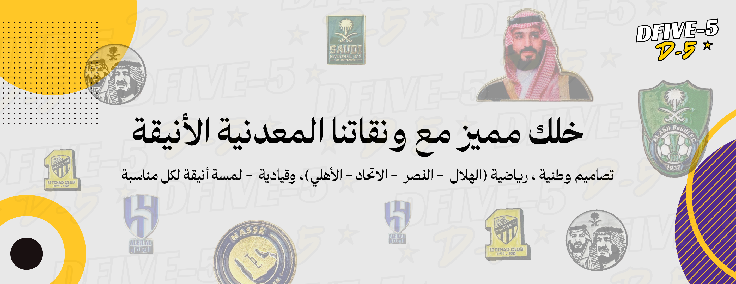دي فايف | D-5 image-slider-1