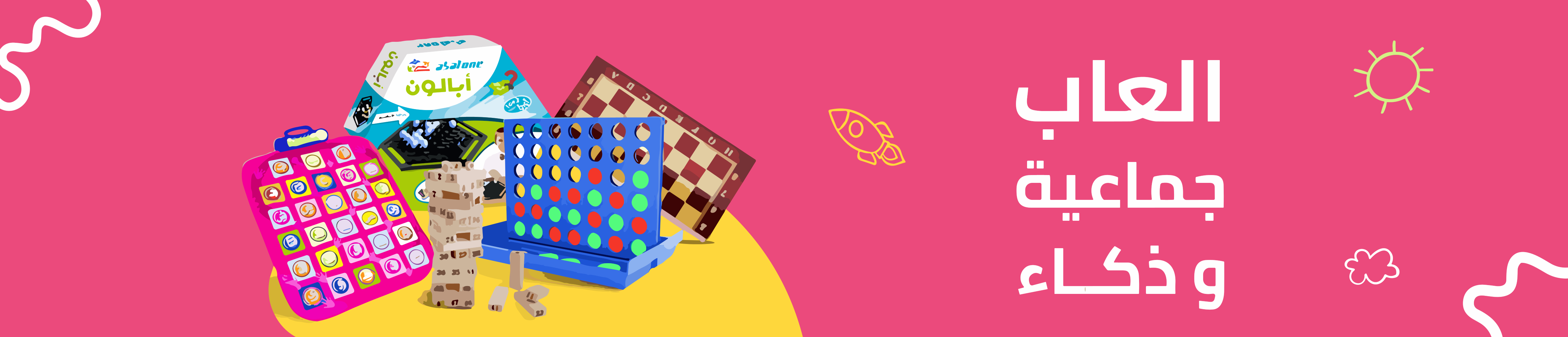 fixed banner