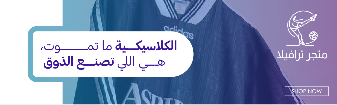 fixed banner