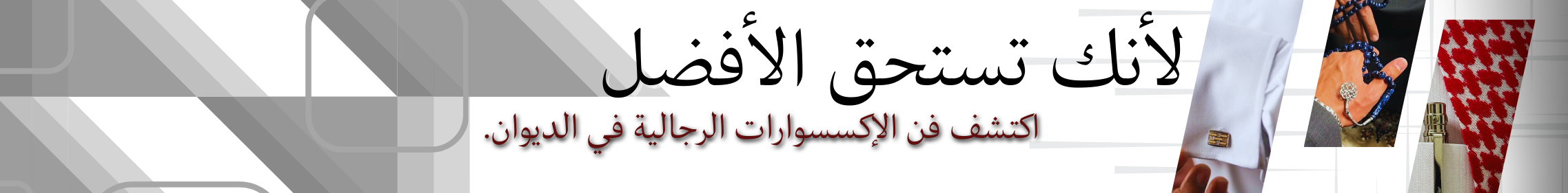 fixed banner